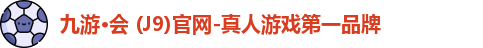 九游会